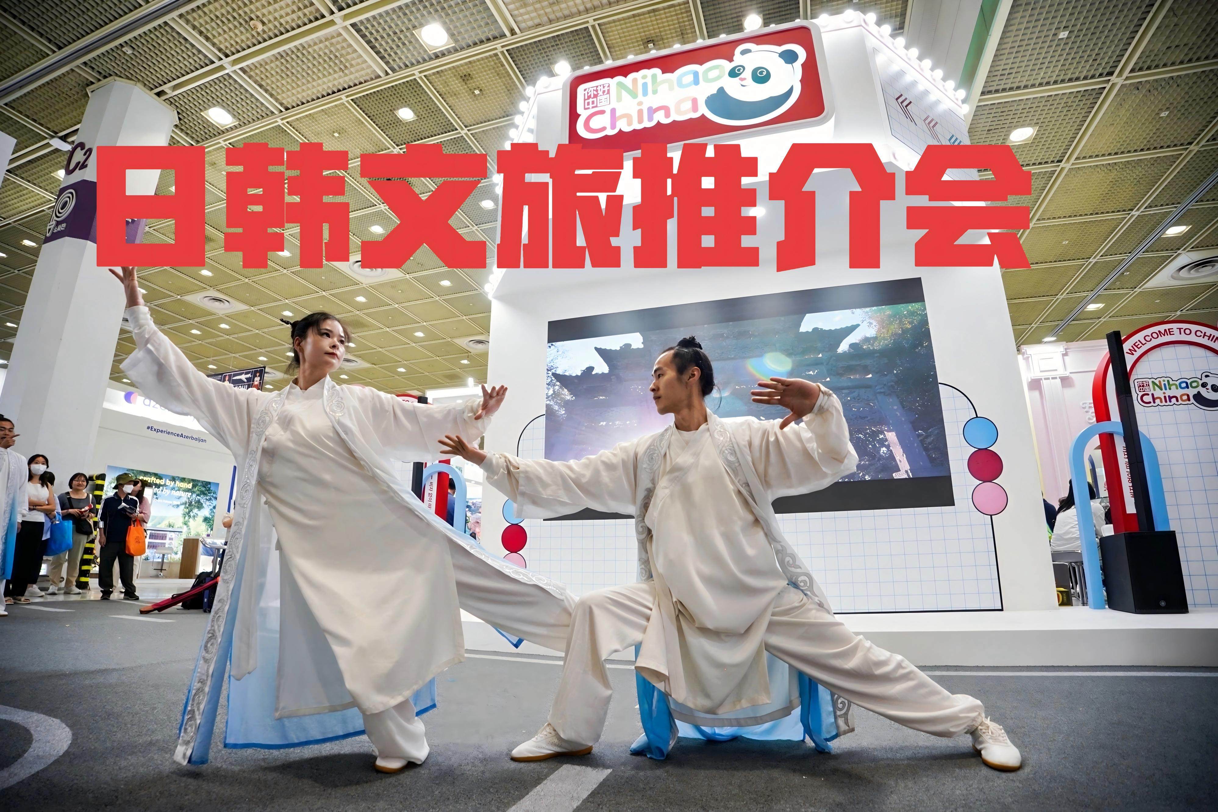 中旅假日赴韩日参会参展助力湖北打造世界旅游目的地